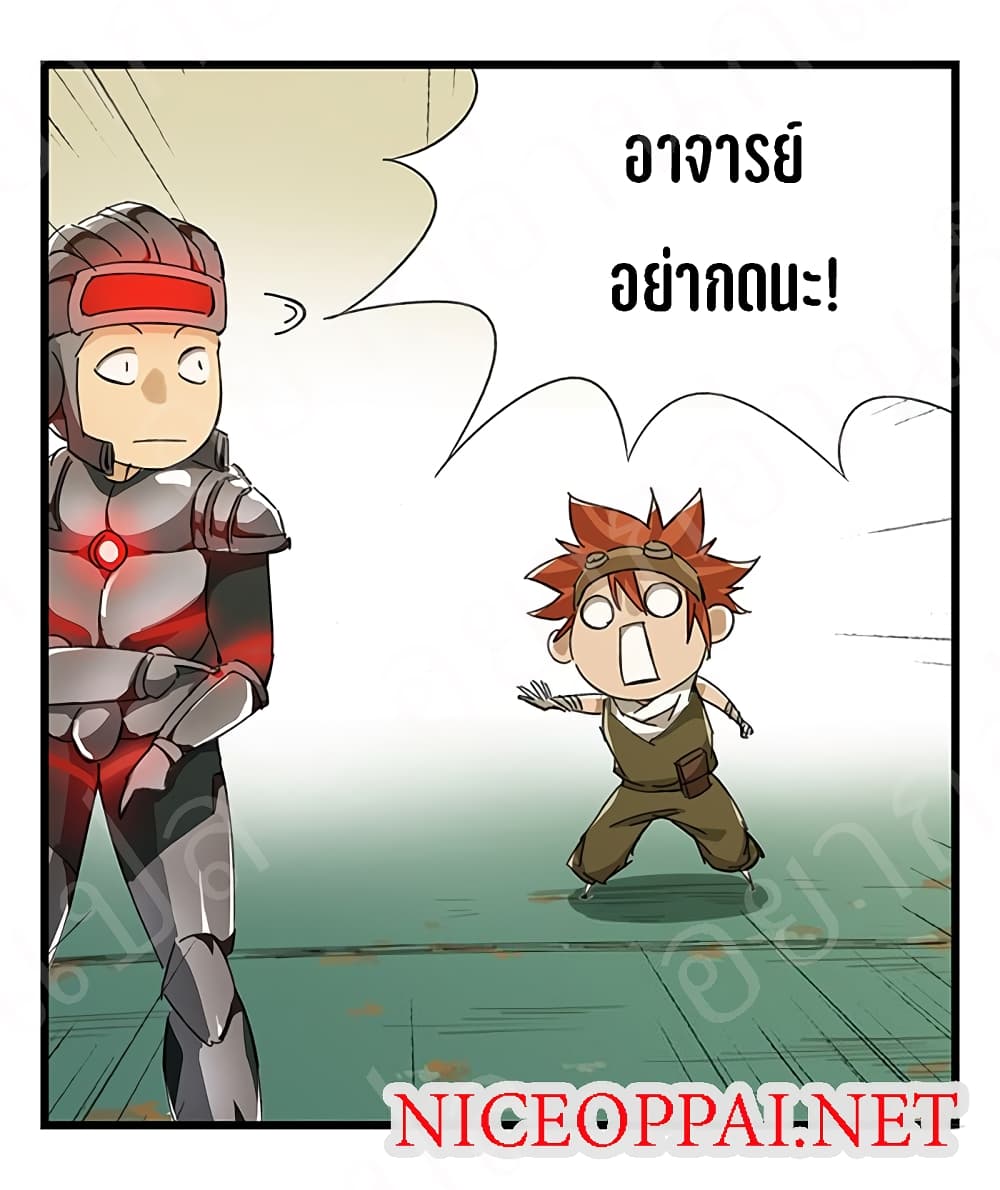 TowerIntoTheClouds ตอนที่20 (12)