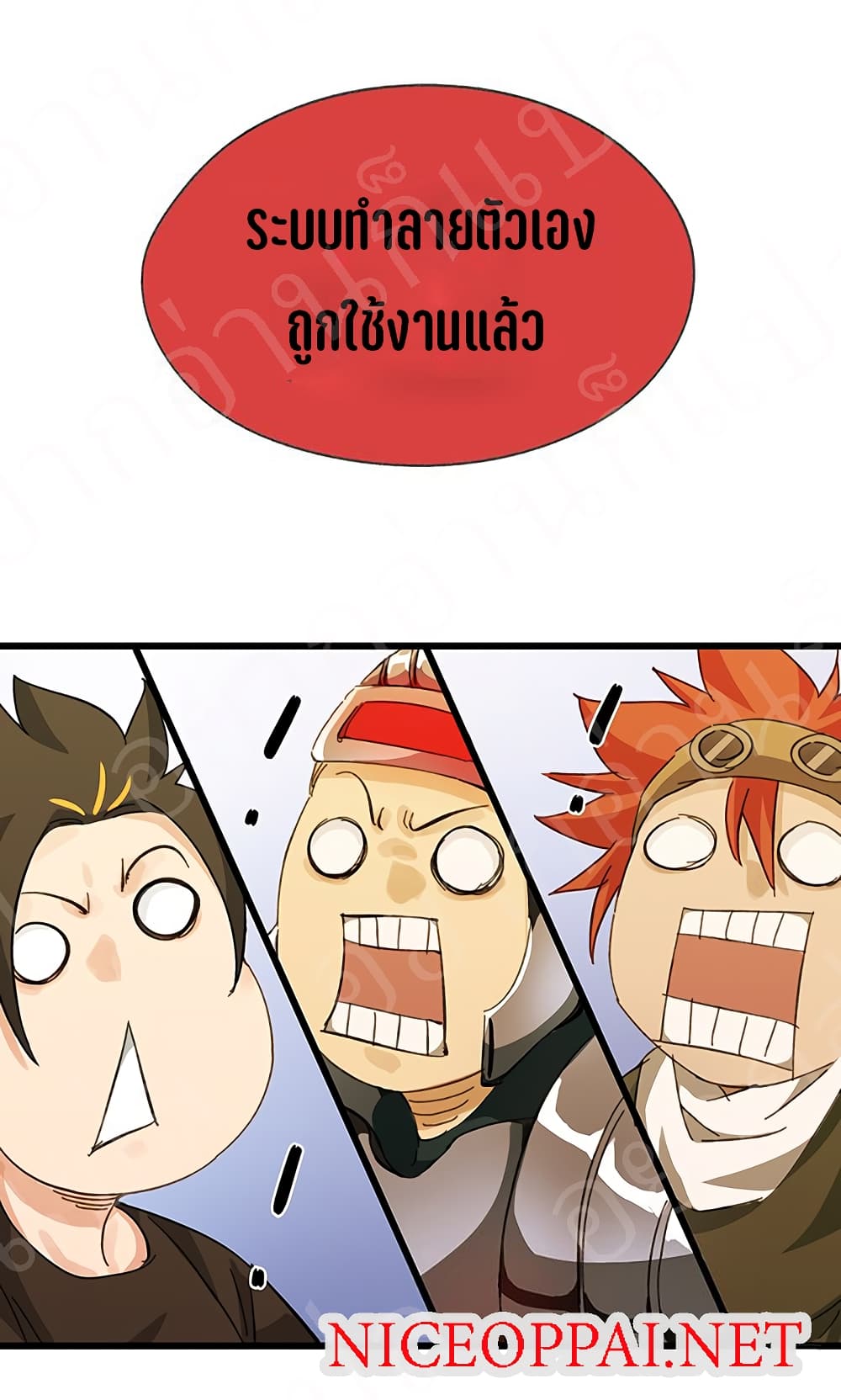 TowerIntoTheClouds ตอนที่20 (14)
