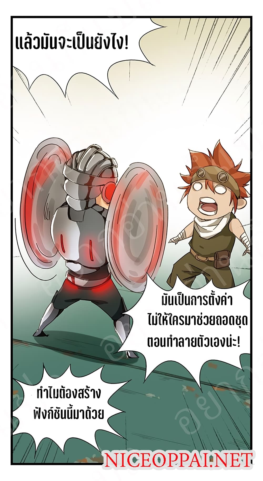 TowerIntoTheClouds ตอนที่20 (16)