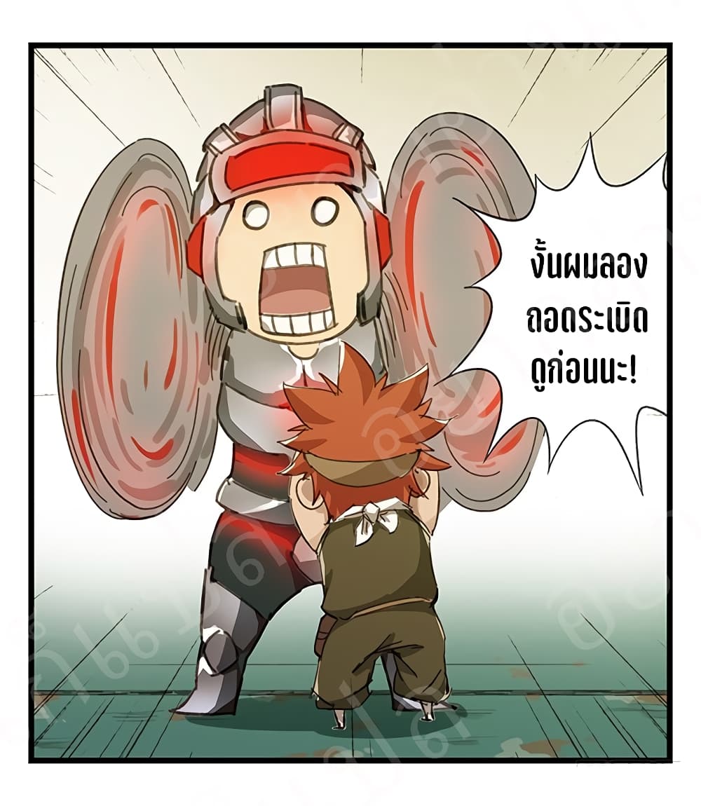 TowerIntoTheClouds ตอนที่20 (17)
