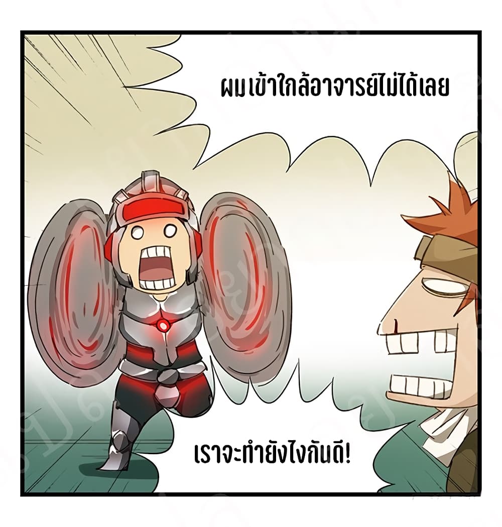 TowerIntoTheClouds ตอนที่20 (19)