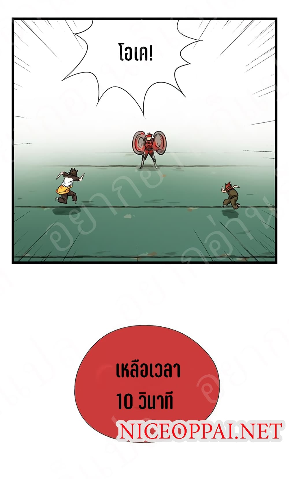 TowerIntoTheClouds ตอนที่20 (23)