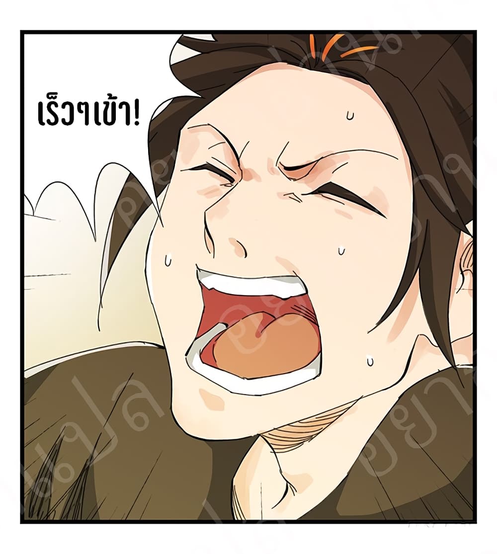 TowerIntoTheClouds ตอนที่20 (26)