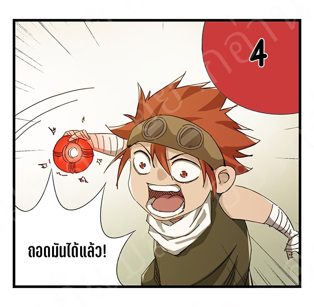 TowerIntoTheClouds ตอนที่20 (30)