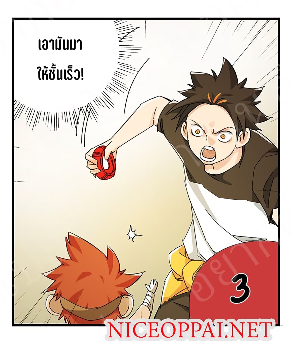 TowerIntoTheClouds ตอนที่20 (31)