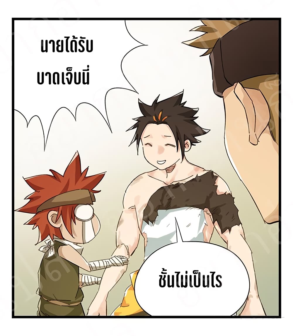 TowerIntoTheClouds ตอนที่20 (43)