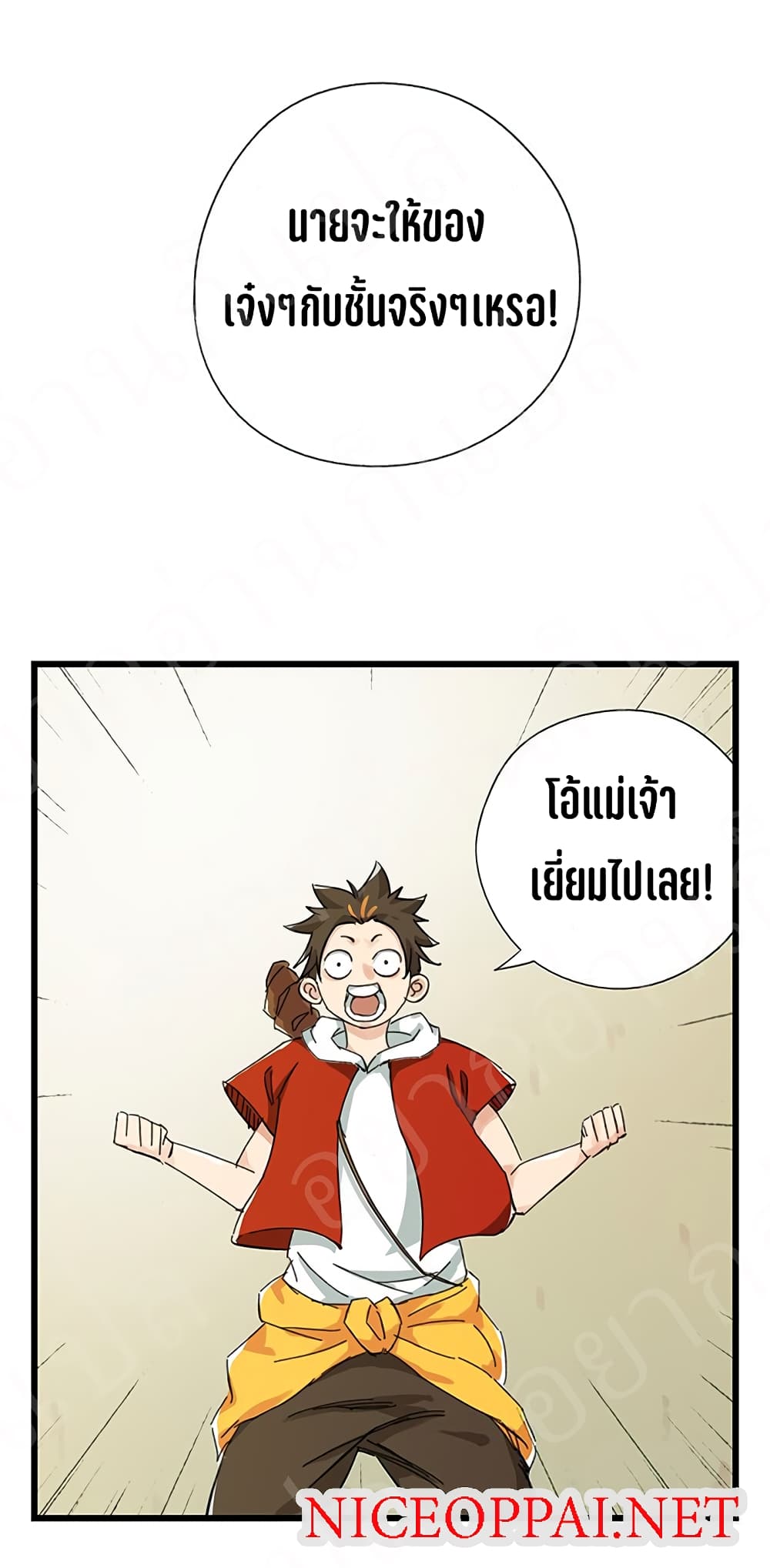 TowerIntoTheClouds ตอนที่20 (45)