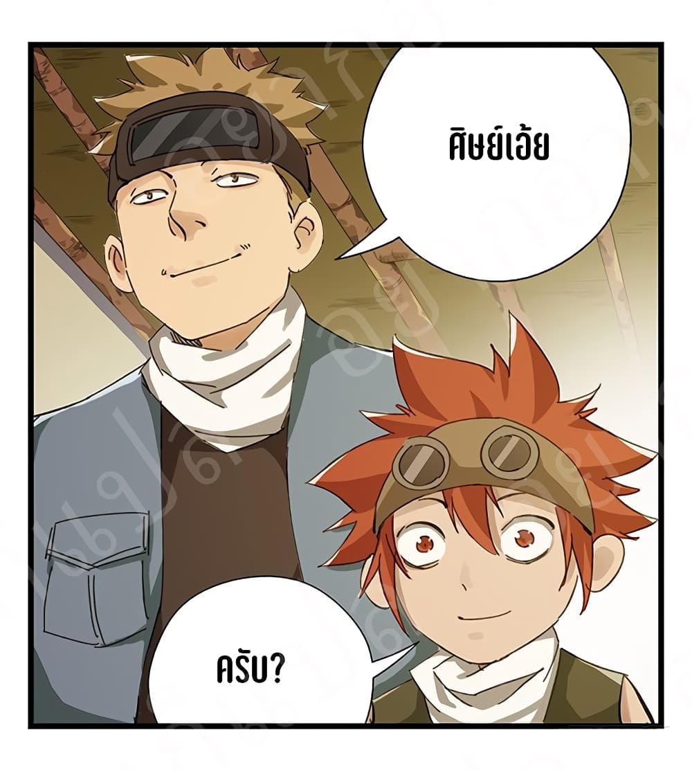 TowerIntoTheClouds ตอนที่20 (49)
