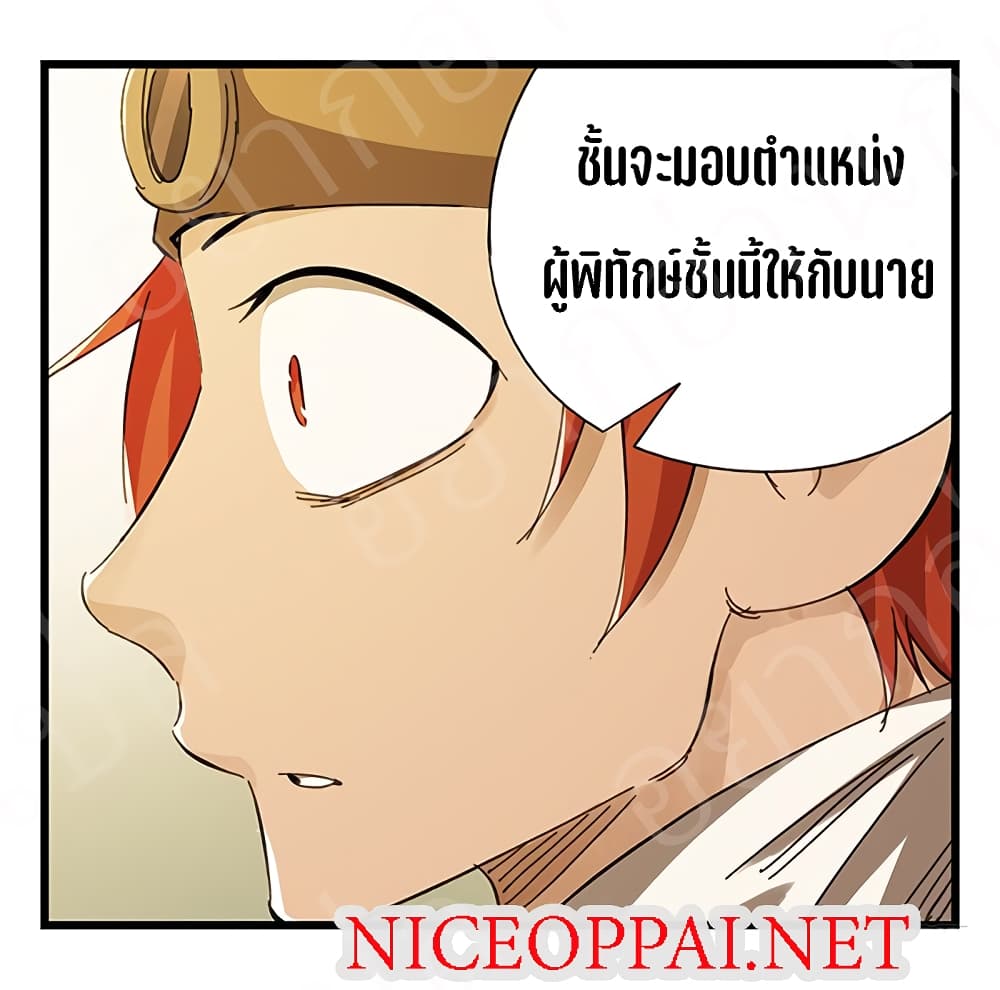 TowerIntoTheClouds ตอนที่20 (51)