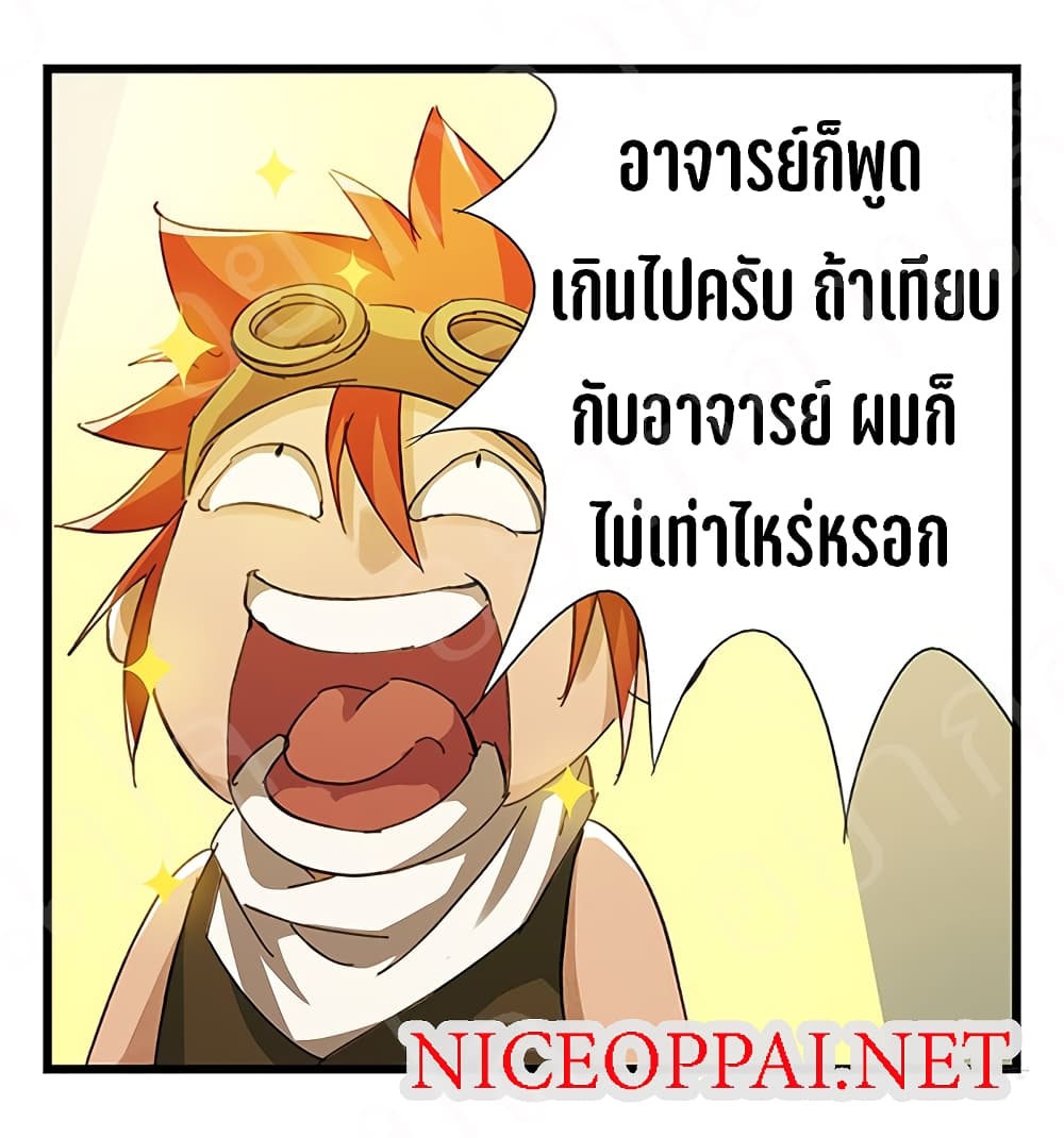 TowerIntoTheClouds ตอนที่20 (6)