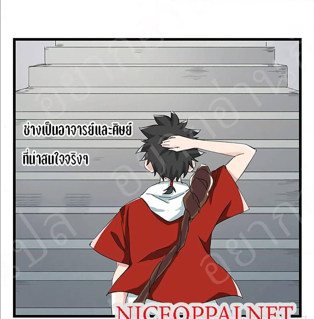 TowerIntoTheClouds ตอนที่21 (1)