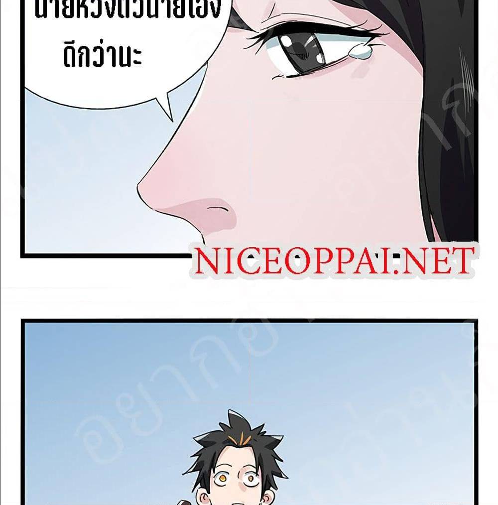 TowerIntoTheClouds ตอนที่21 (19)
