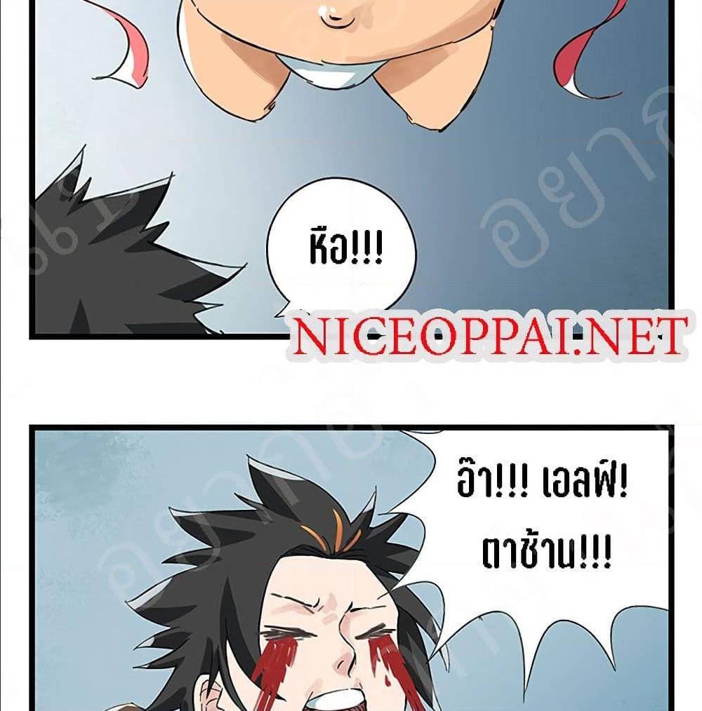 TowerIntoTheClouds ตอนที่21 (42)