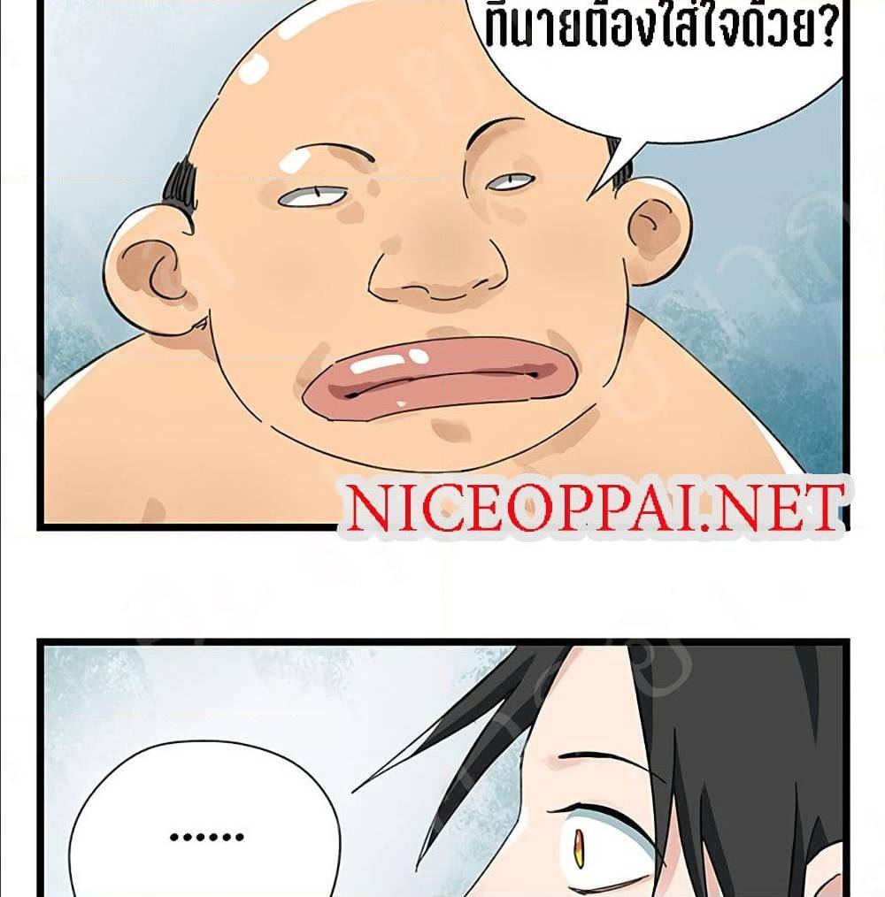 TowerIntoTheClouds ตอนที่21 (49)