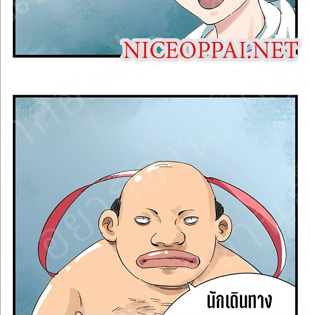 TowerIntoTheClouds ตอนที่21 (54)