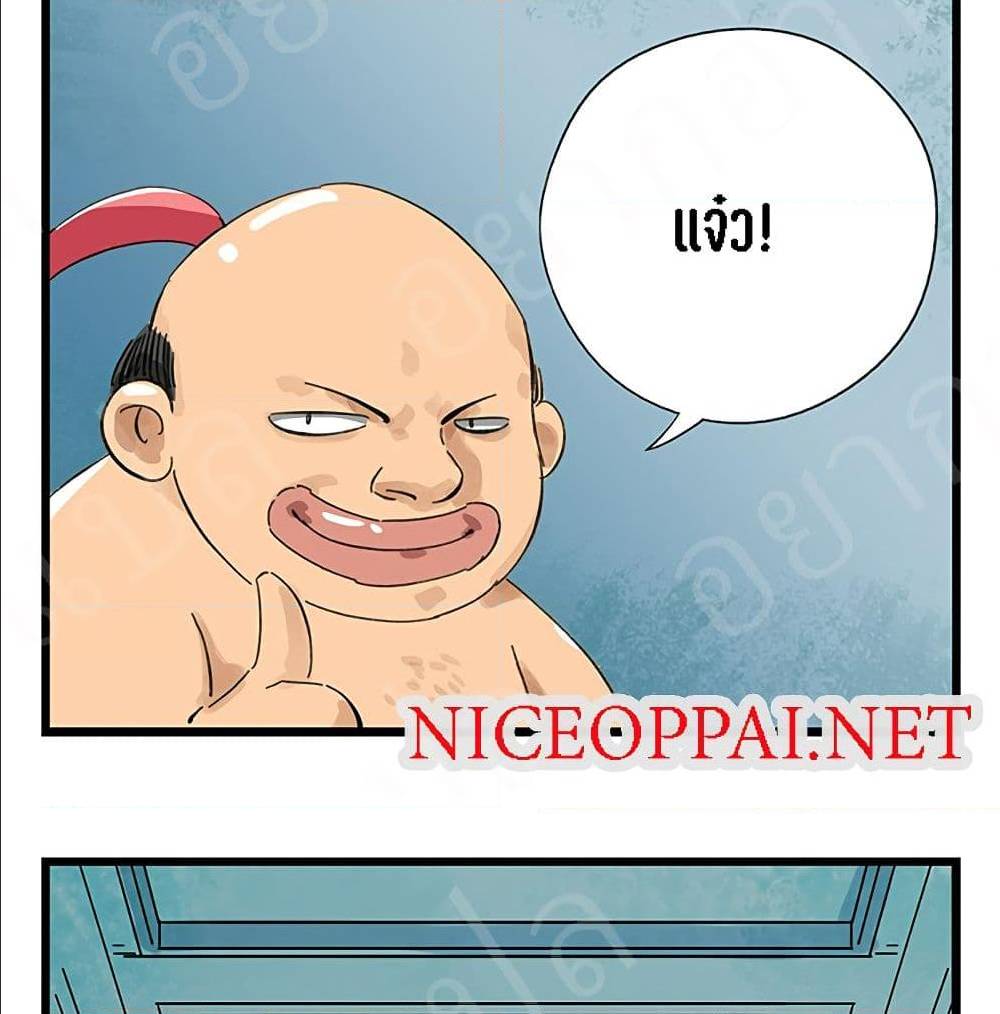 TowerIntoTheClouds ตอนที่21 (64)