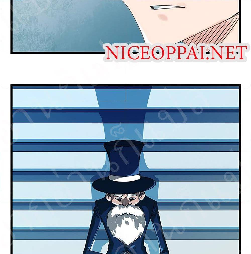 TowerIntoTheClouds ตอนที่21 (68)