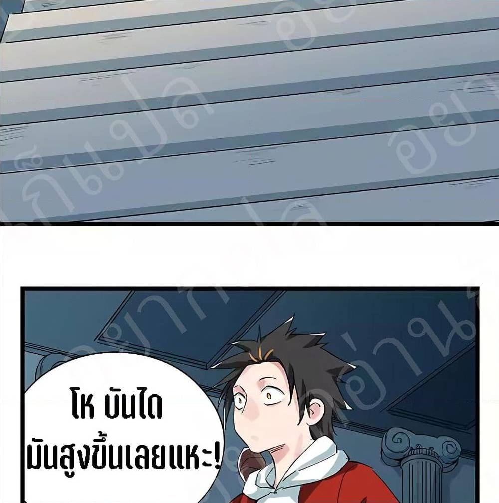 TowerIntoTheClouds ตอนที่22 (12)