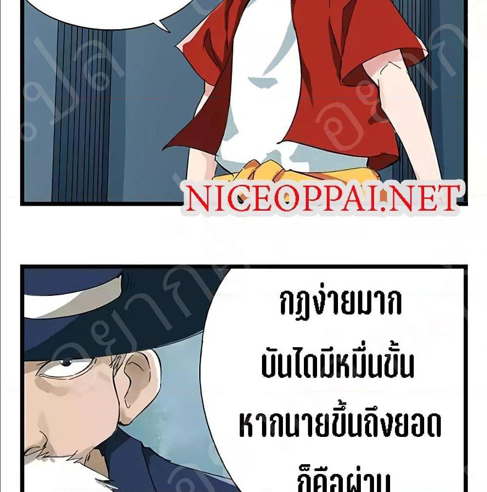 TowerIntoTheClouds ตอนที่22 (13)