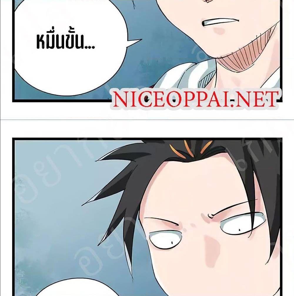 TowerIntoTheClouds ตอนที่22 (15)