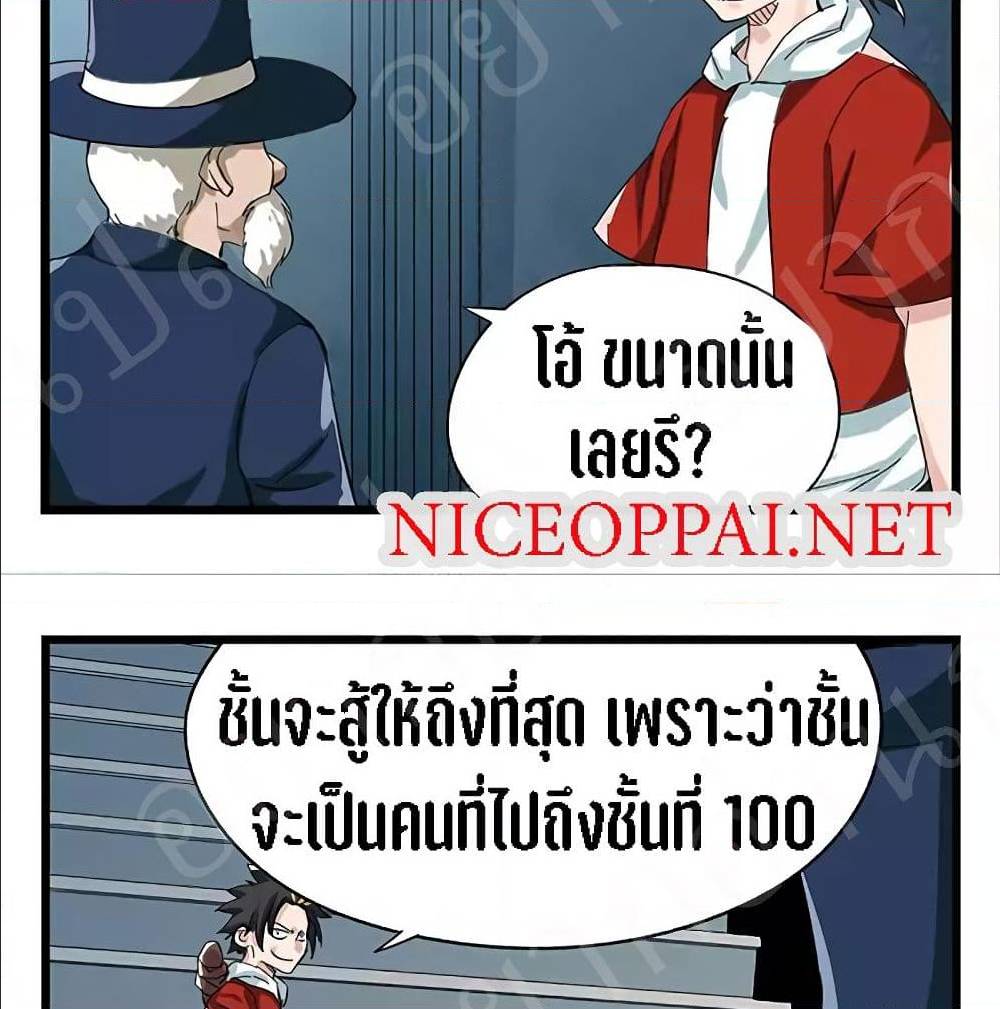 TowerIntoTheClouds ตอนที่22 (17)