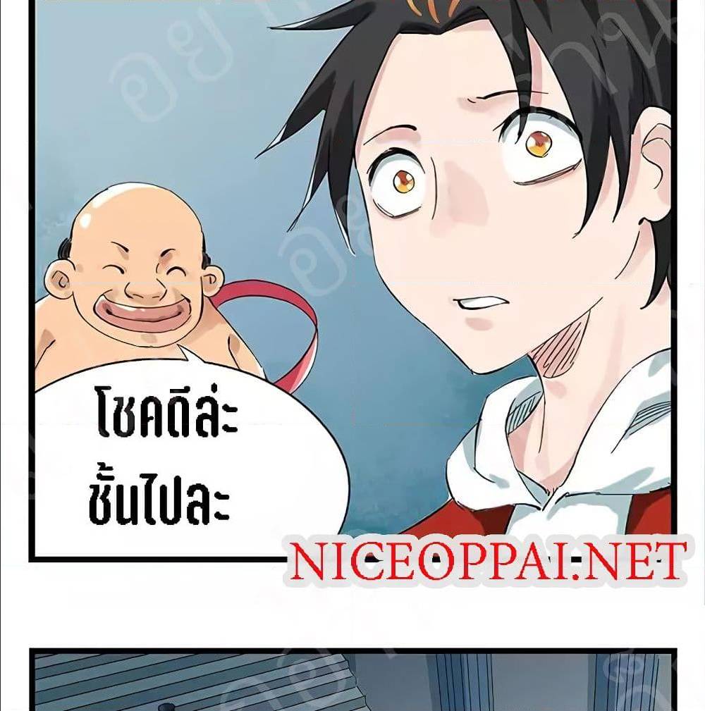 TowerIntoTheClouds ตอนที่22 (2)