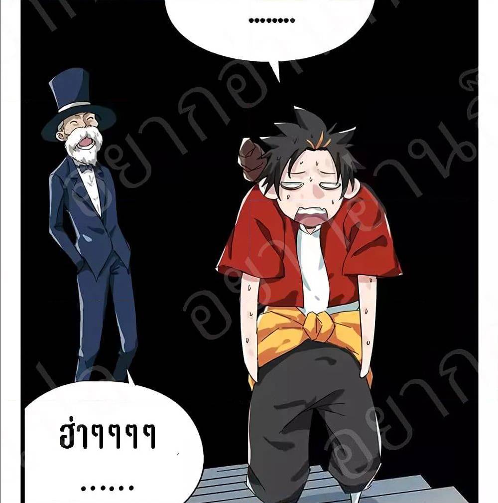 TowerIntoTheClouds ตอนที่22 (21)