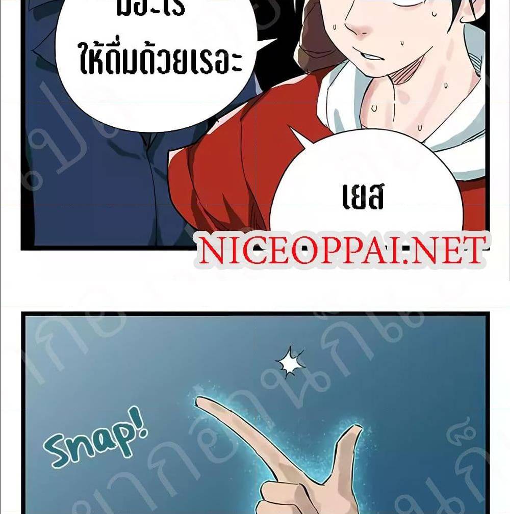 TowerIntoTheClouds ตอนที่22 (24)