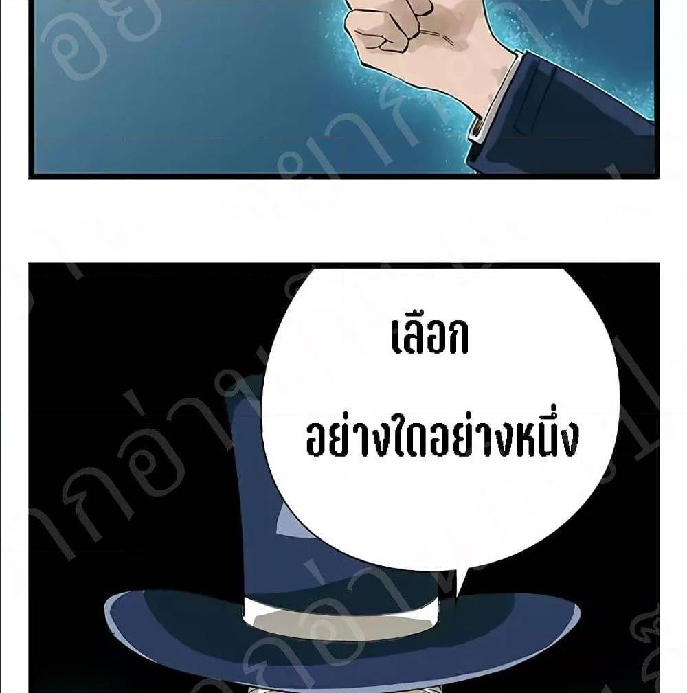 TowerIntoTheClouds ตอนที่22 (25)