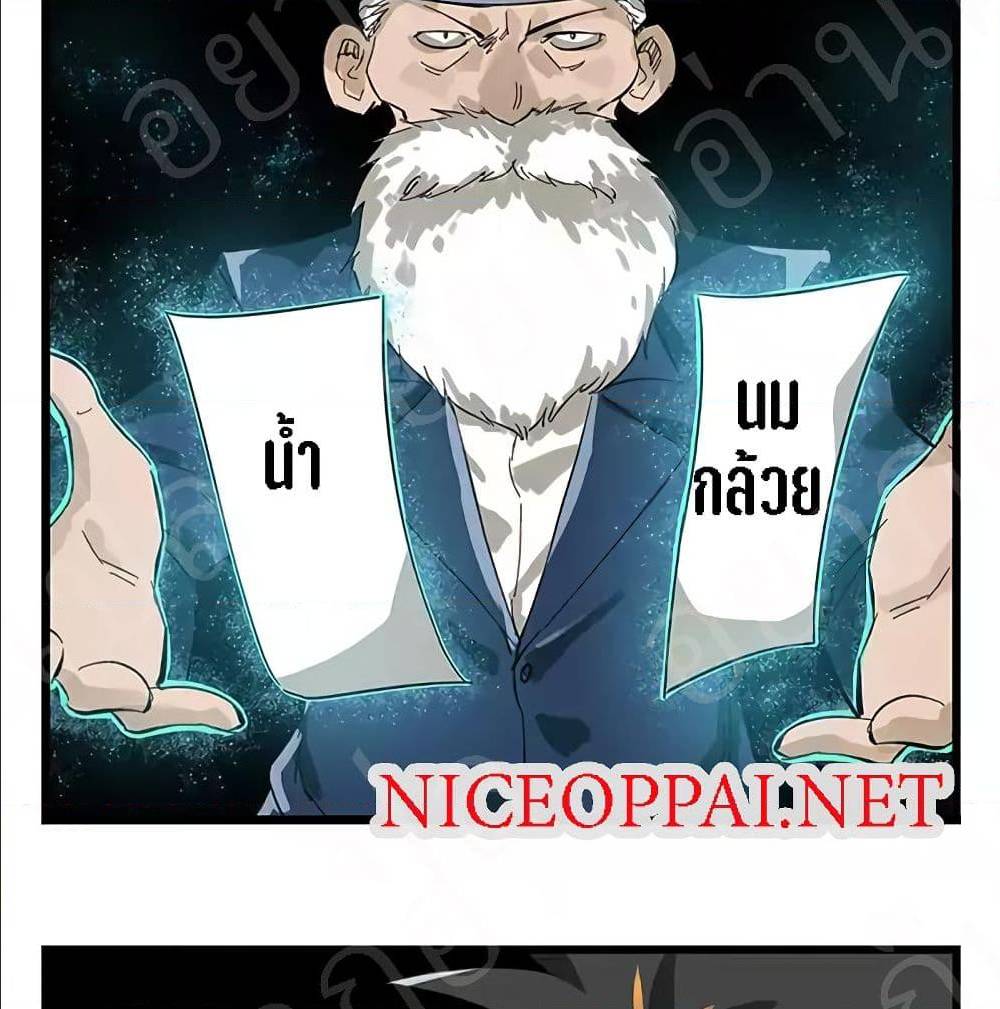 TowerIntoTheClouds ตอนที่22 (26)