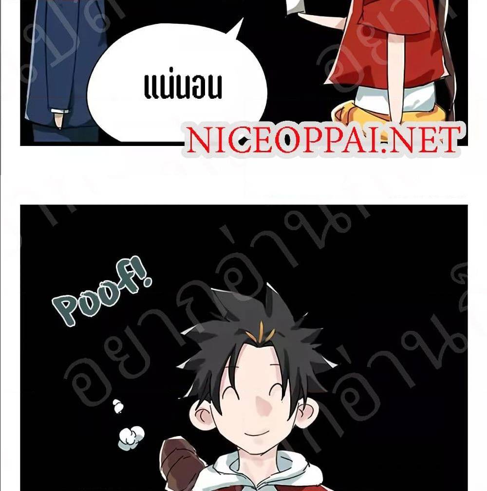TowerIntoTheClouds ตอนที่22 (30)