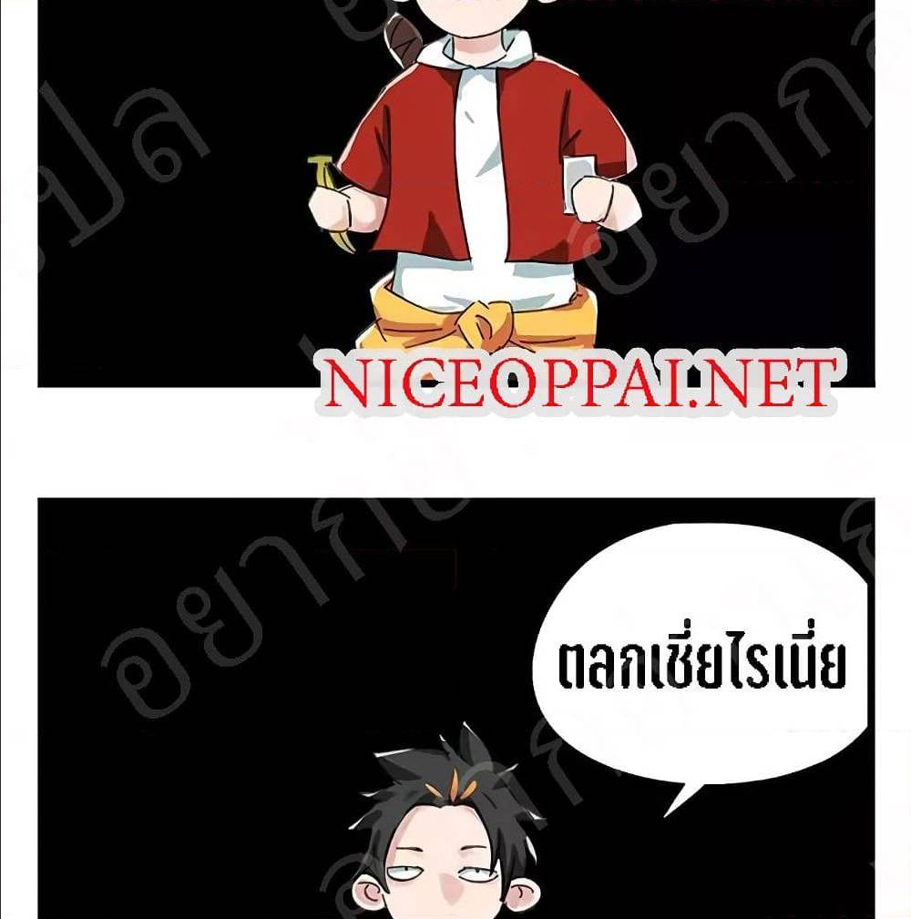 TowerIntoTheClouds ตอนที่22 (32)