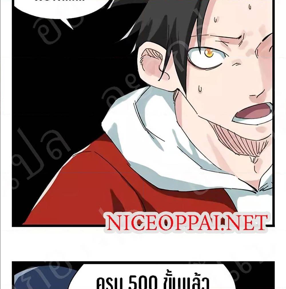 TowerIntoTheClouds ตอนที่22 (38)