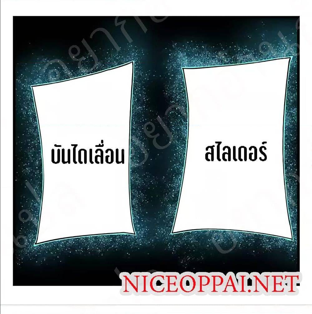TowerIntoTheClouds ตอนที่22 (41)