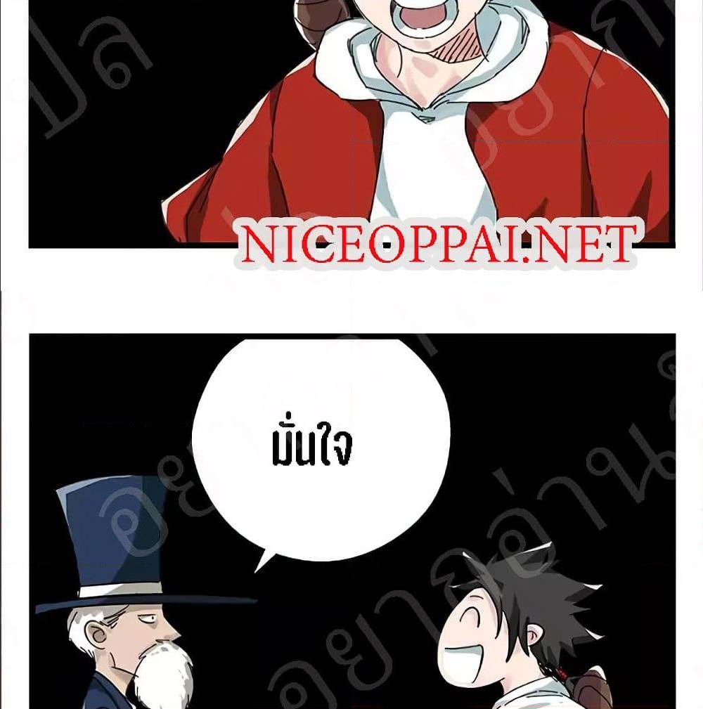 TowerIntoTheClouds ตอนที่22 (45)