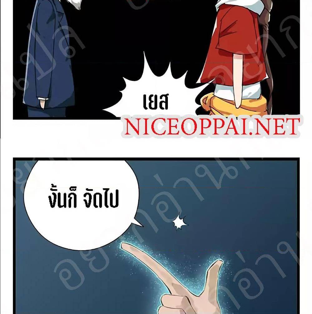 TowerIntoTheClouds ตอนที่22 (46)