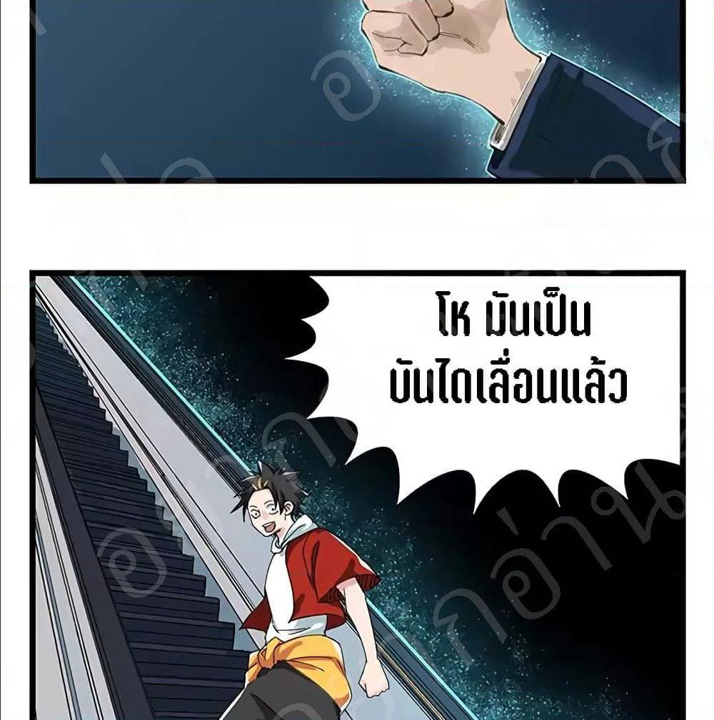 TowerIntoTheClouds ตอนที่22 (47)