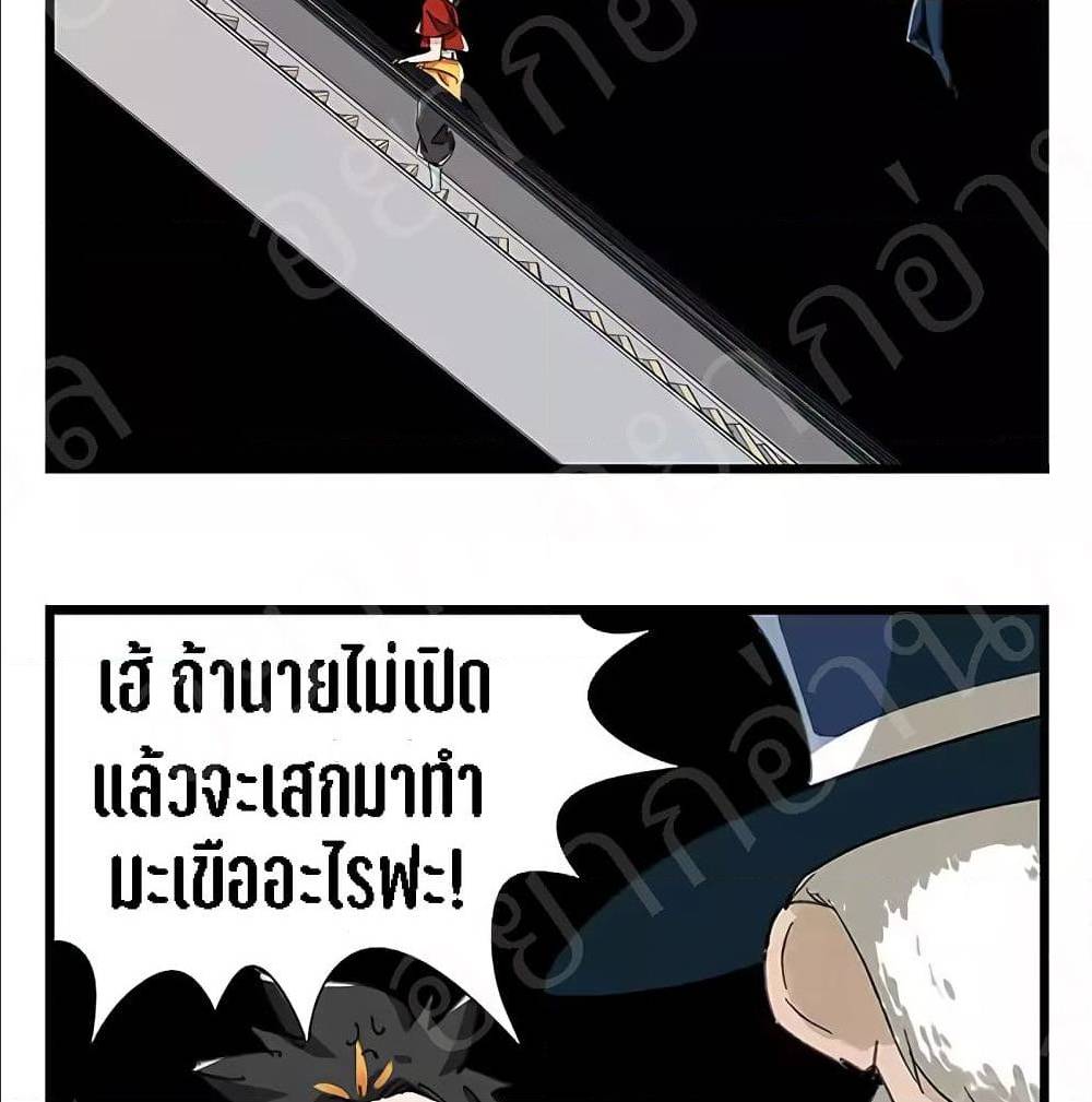 TowerIntoTheClouds ตอนที่22 (50)
