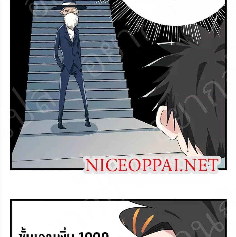 TowerIntoTheClouds ตอนที่23 (10)