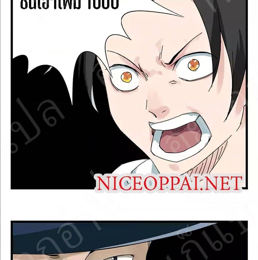 TowerIntoTheClouds ตอนที่23 (11)