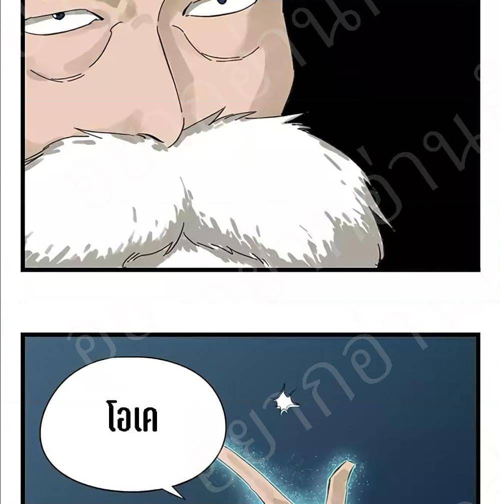 TowerIntoTheClouds ตอนที่23 (12)