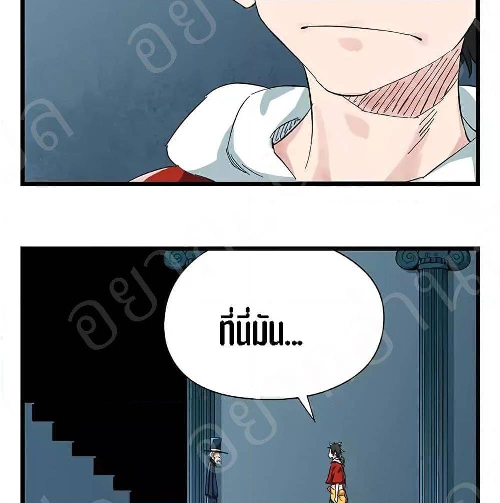 TowerIntoTheClouds ตอนที่23 (15)