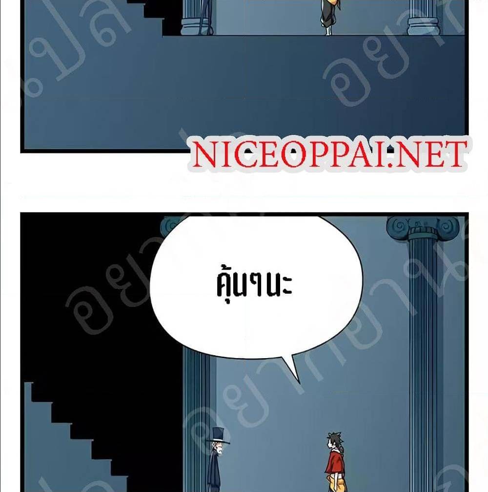 TowerIntoTheClouds ตอนที่23 (16)