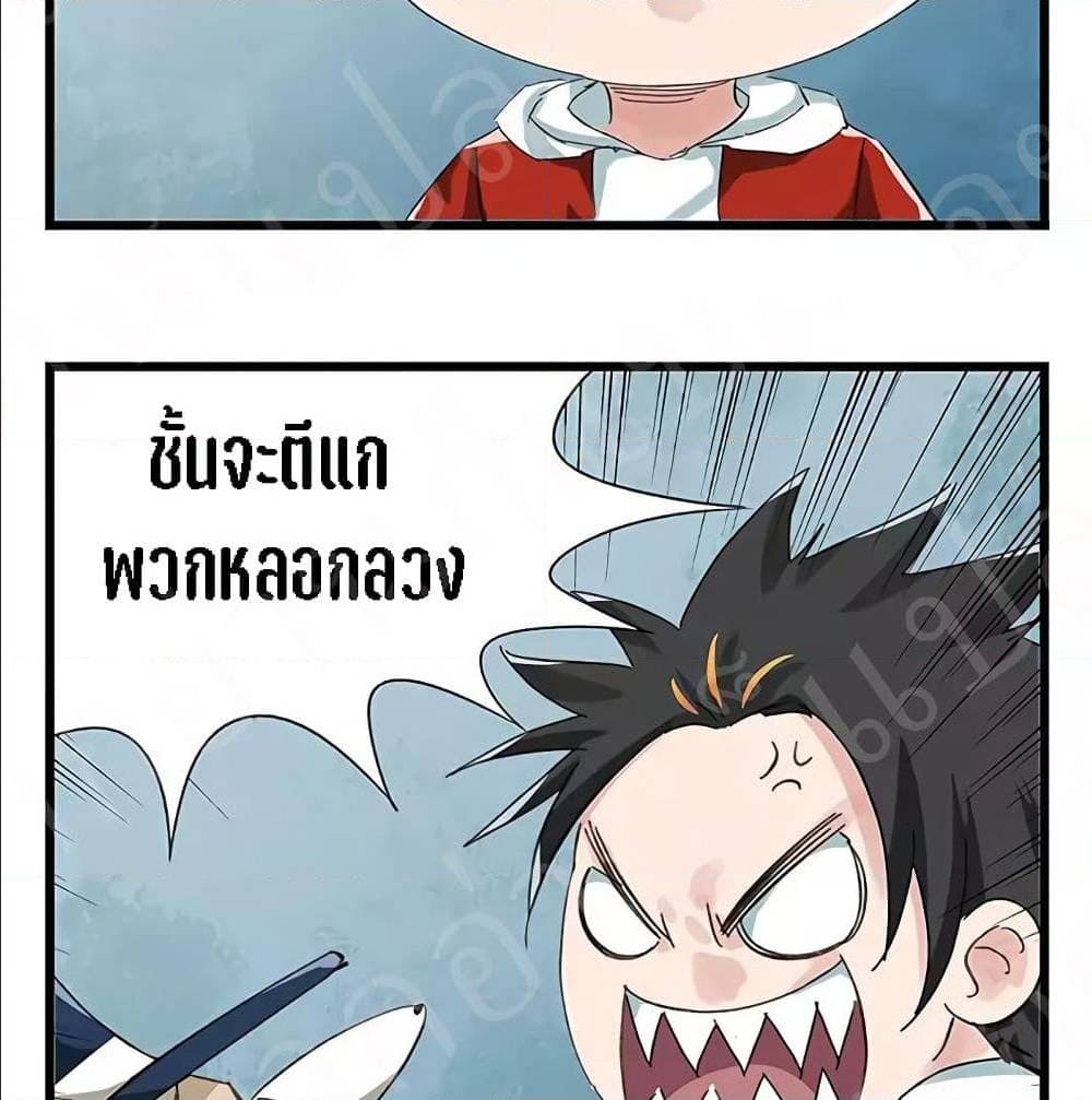 TowerIntoTheClouds ตอนที่23 (19)