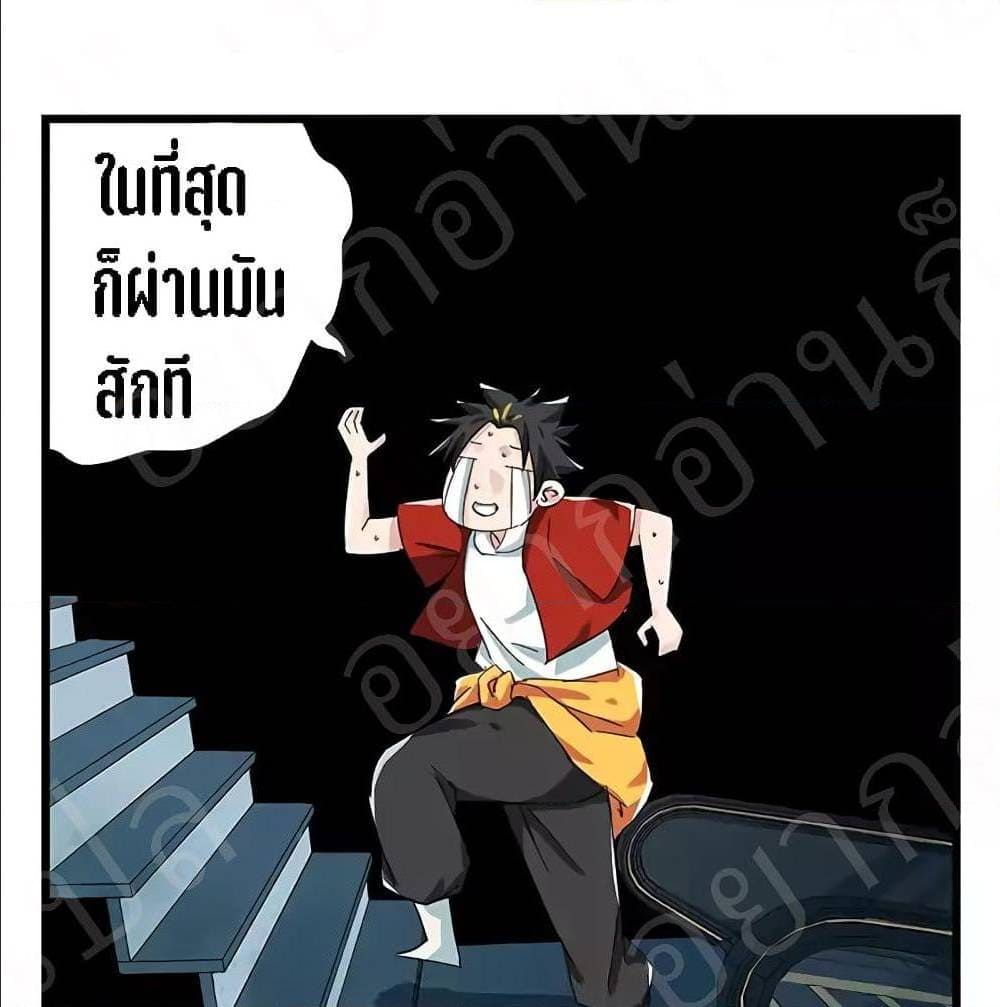TowerIntoTheClouds ตอนที่23 (2)