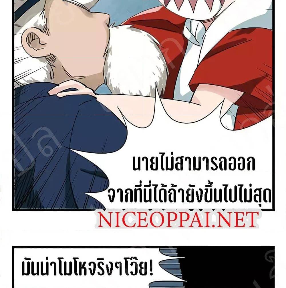 TowerIntoTheClouds ตอนที่23 (20)