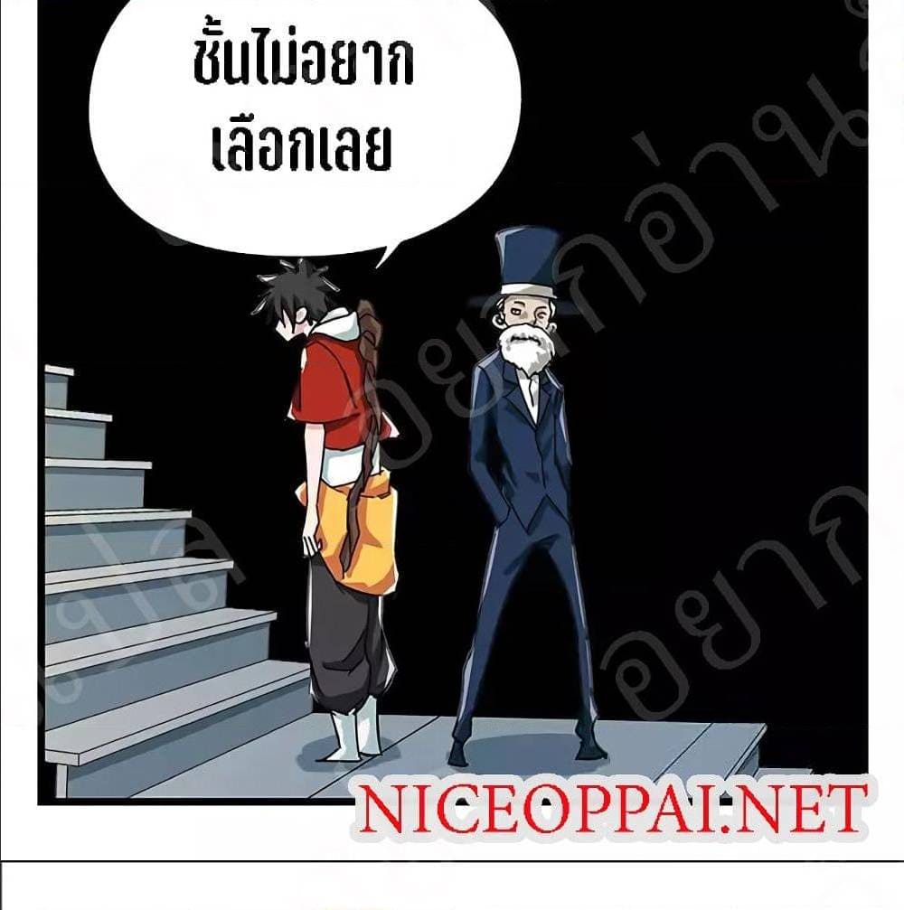 TowerIntoTheClouds ตอนที่23 (28)