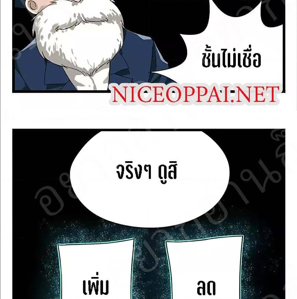 TowerIntoTheClouds ตอนที่23 (5)