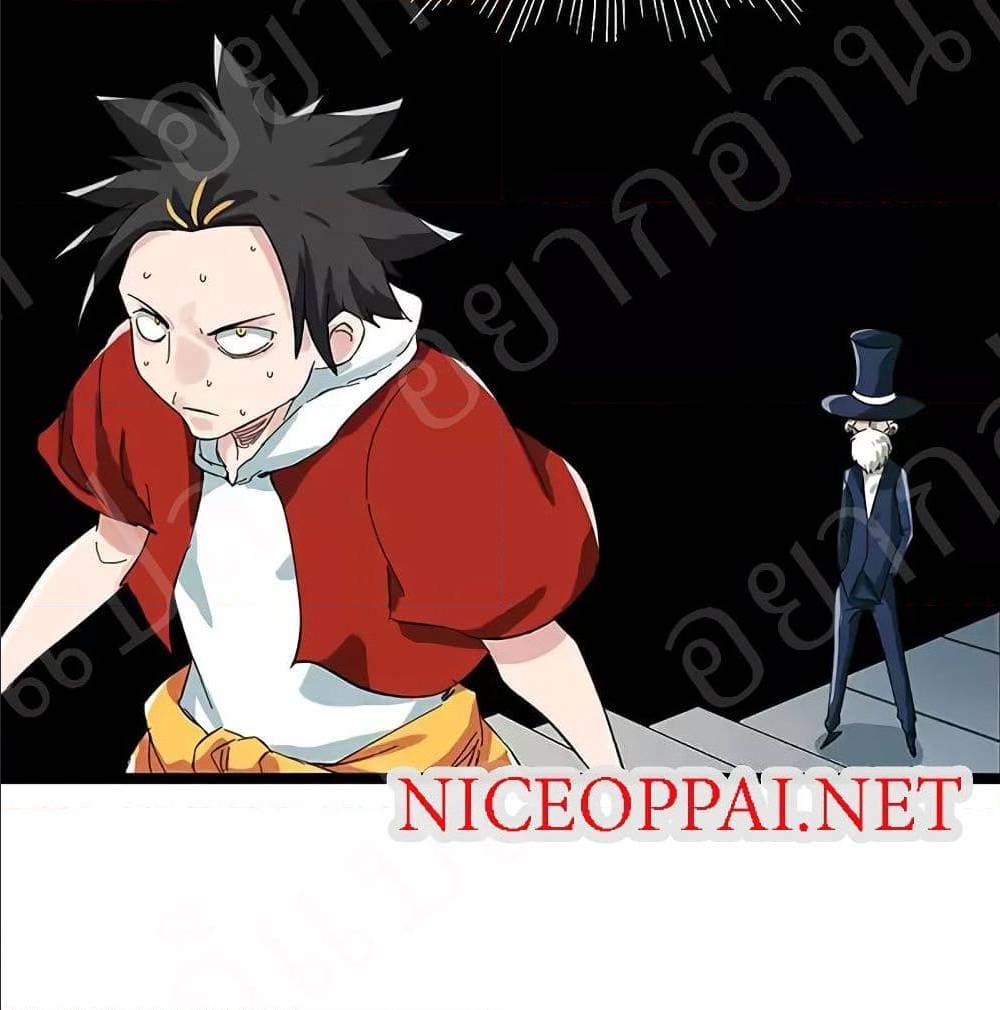 TowerIntoTheClouds ตอนที่23 (50)