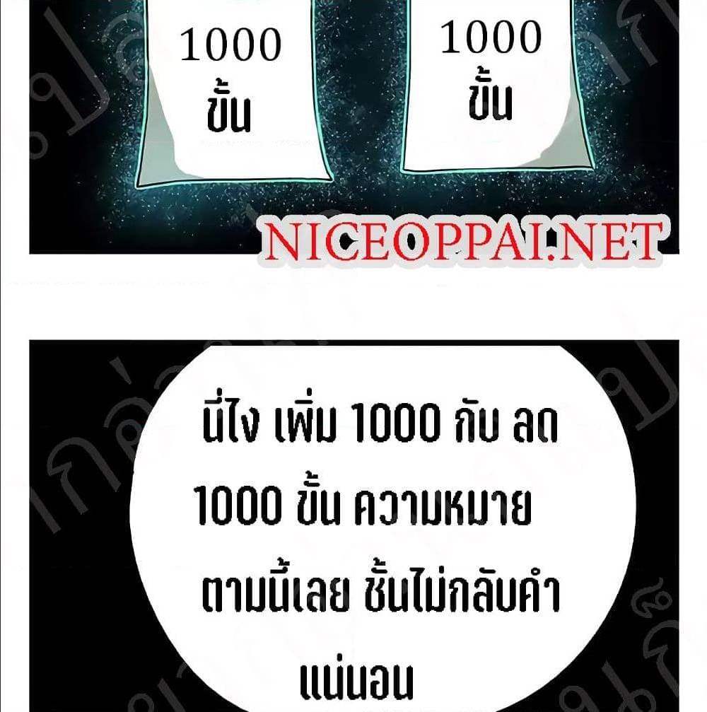 TowerIntoTheClouds ตอนที่23 (6)